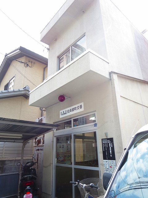 警察署・交番　五条警察署 元両替町交番（警察署・交番）まで150m