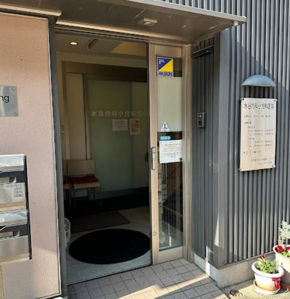 病院　水谷医院（病院）まで597m