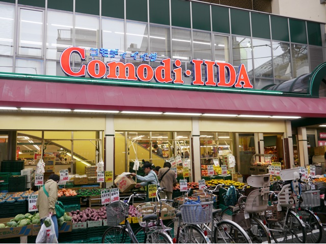 スーパー　株式会社コモディイイダ東十条店（スーパー）まで1029m