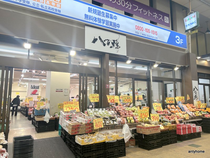スーパー　生鮮スーパー八百鮮三国店（スーパー）まで241m