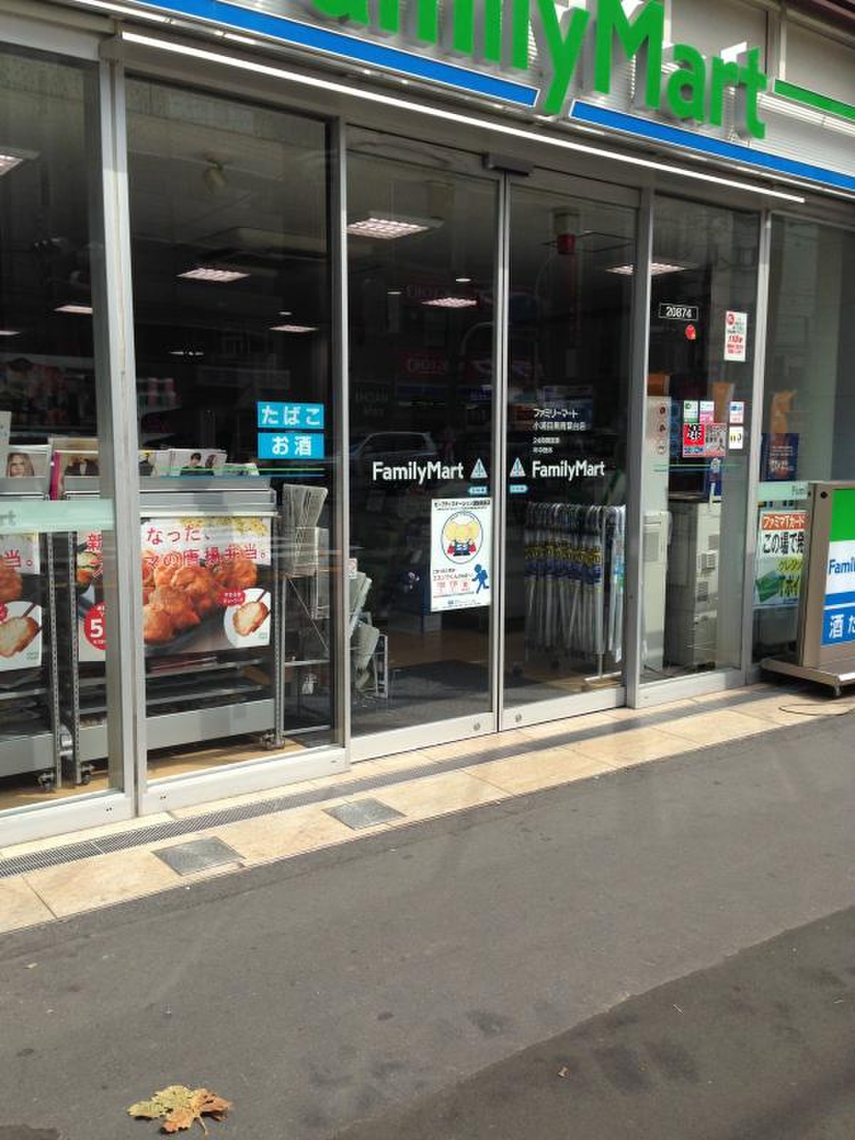 コンビニ　ファミリーマート目黒三田通り店（コンビニ）まで373m