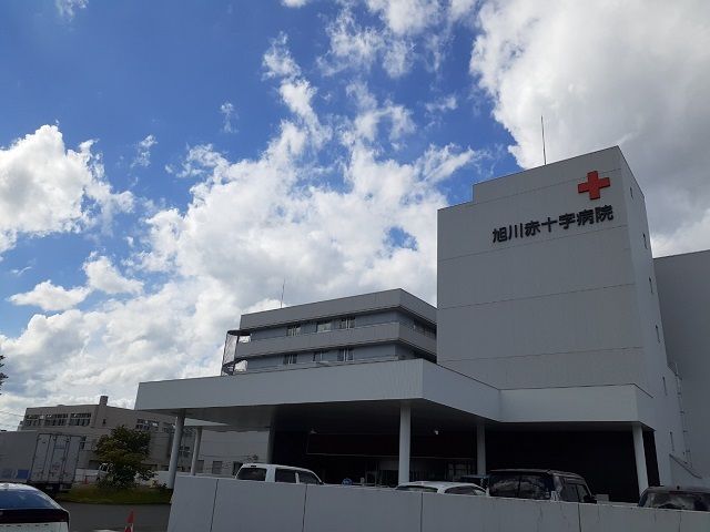 病院　旭川赤十字病院（病院）まで600m