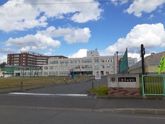 小学校　旭川市立青雲小学校（小学校）まで850m