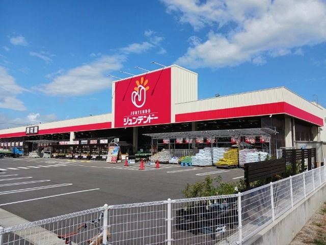 ホームセンター　ジュンテンドーさん（ホームセンター）まで1700m