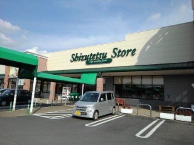 スーパー　しずてつストア掛川店（スーパー）まで1300m