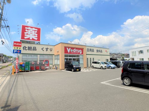 ドラックストア　Vdrug 東浦店（ドラッグストア）まで619m