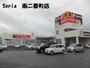その他　Ｓｅｒｉａ山形南店（その他）まで300m