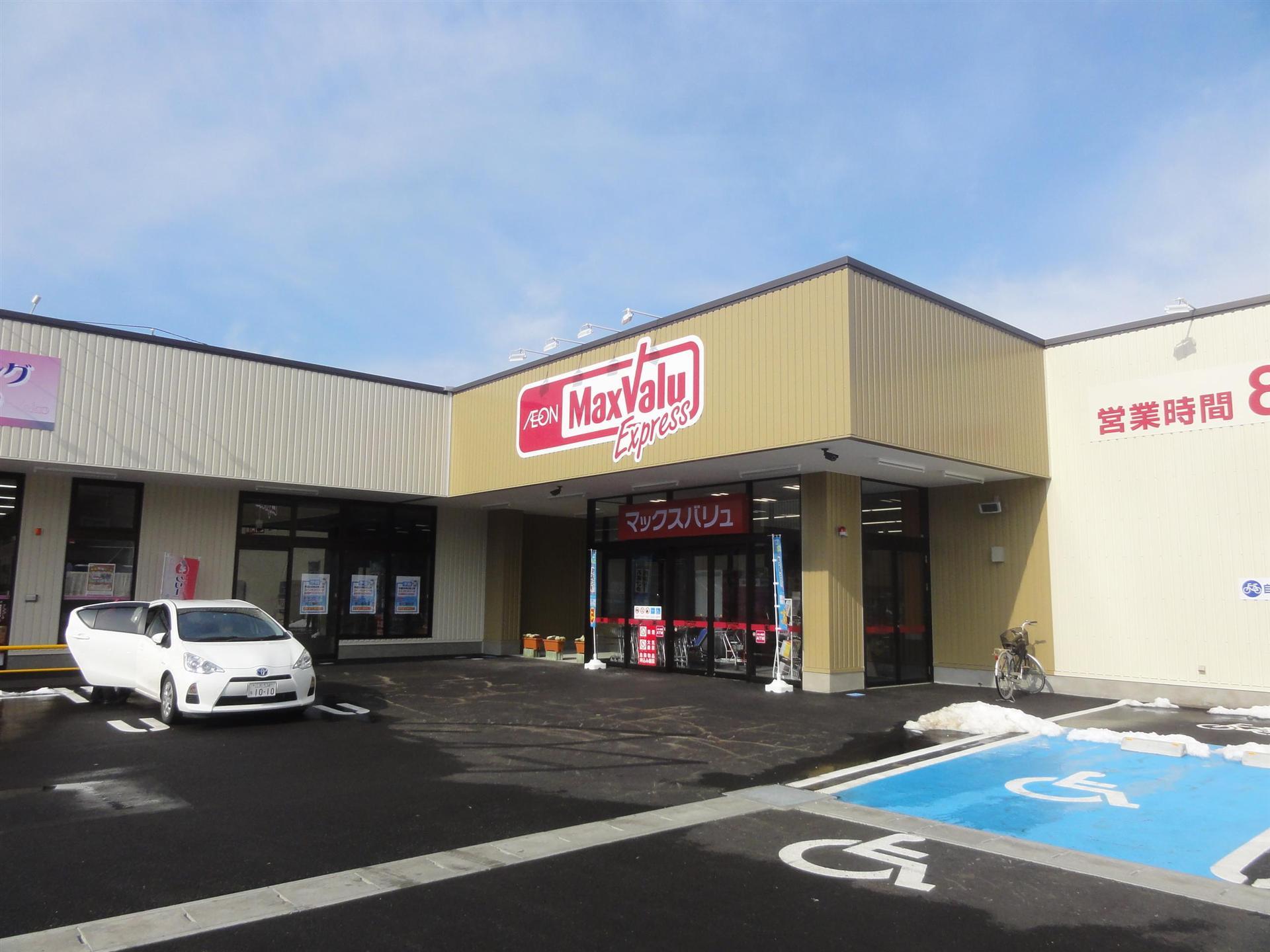 スーパー　マックスバリュエクスプレス南三番町店（スーパー）まで99m