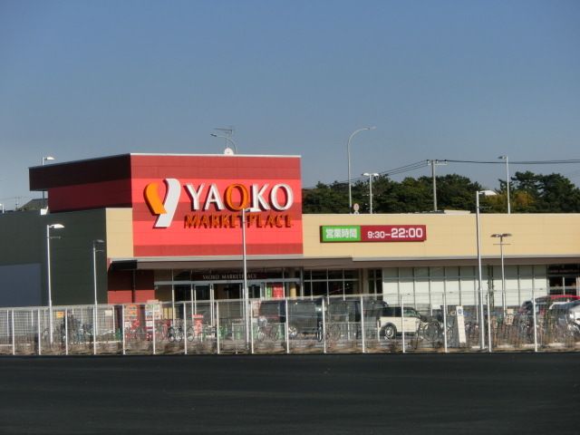スーパー　ヤオコー稲毛海岸店（スーパー）まで1070m