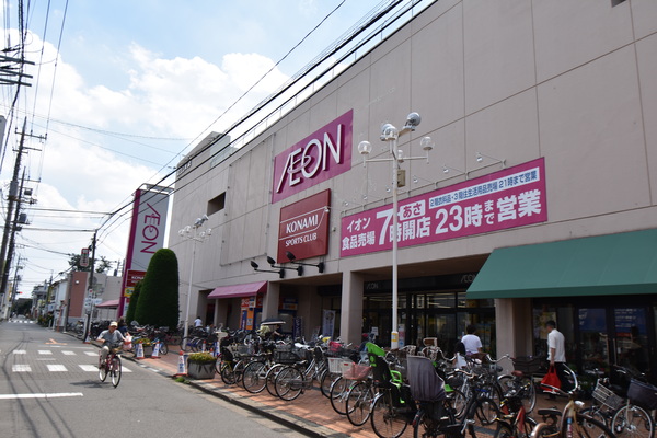 スーパー　イオン与野店（スーパー）まで871m