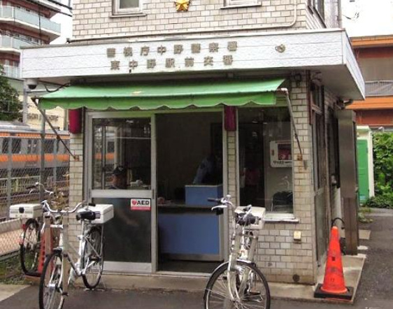 警察署・交番　中野警察署 東中野駅前交番（警察署・交番）まで276m