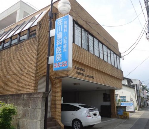 病院　佐川歯科医院（病院）まで253m