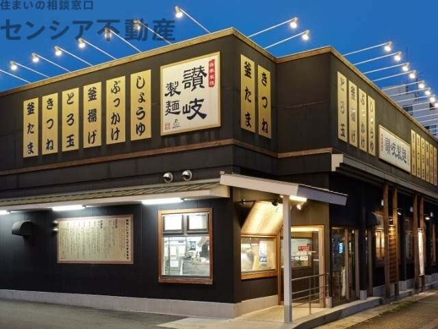 飲食店　讃岐製麺深江橋店（飲食店）まで224m