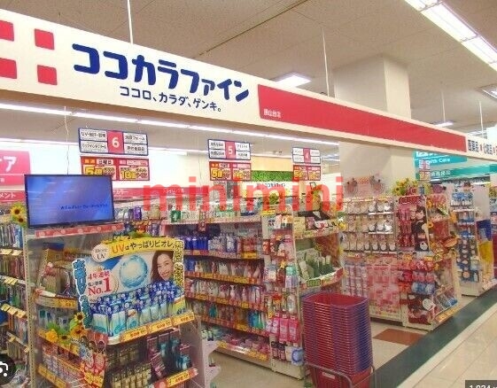 ドラックストア　ココカラファインエミル高槻店（ドラッグストア）まで275m