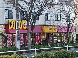 飲食店　ココス（飲食店）まで5m