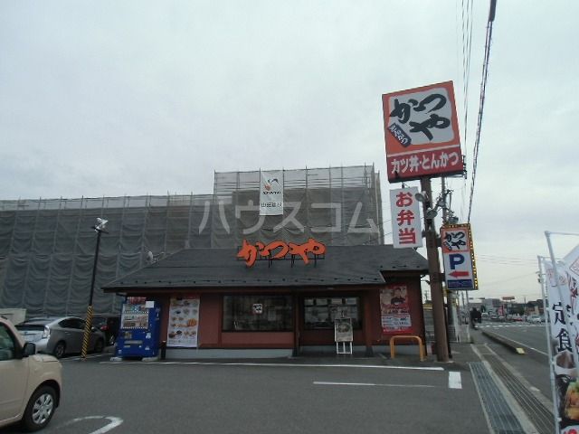 飲食店　かつや愛知知立店（飲食店）まで1009m