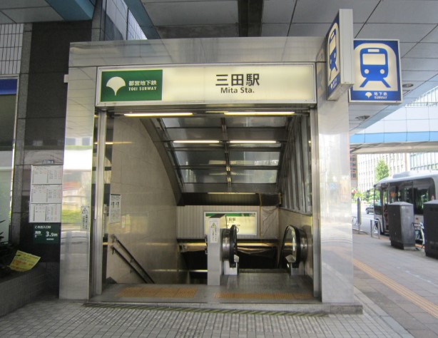 その他　三田駅（その他）まで817m