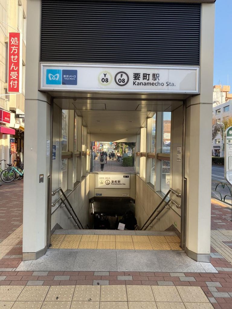 その他　要町駅(東京メトロ 副都心線)（その他）まで160m