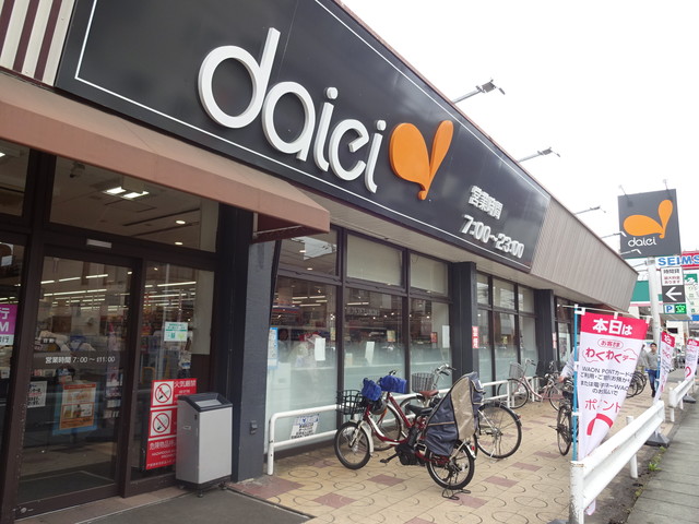 その他　ダイエー八王子大和田店（その他）まで1185m