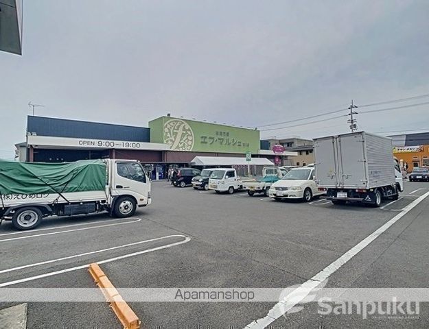 スーパー　エフマルシェ　古川店（スーパー）まで389m