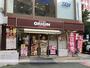その他　キッチンオリジン東林間店（その他）まで444m