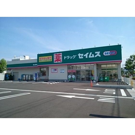 ドラックストア　ドラッグセイムス富山西田地方店（ドラッグストア）まで521m