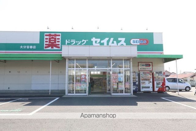 その他　ドラッグセイムス大分皆春店（その他）まで750m