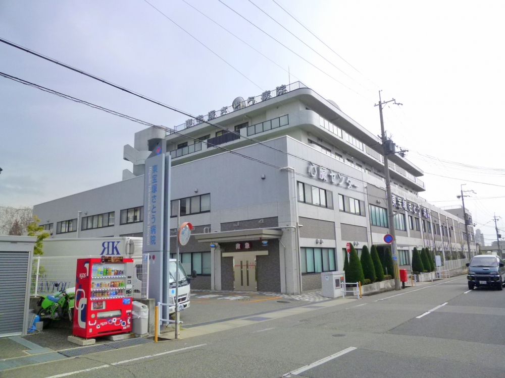 病院　東宝塚さとう病院（病院）まで339m