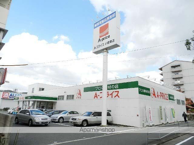 スーパー　Ａ－プライス小倉南店（スーパー）まで481m