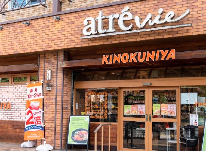 スーパー　Daily Table KINOKUNIYA（スーパー）まで579m