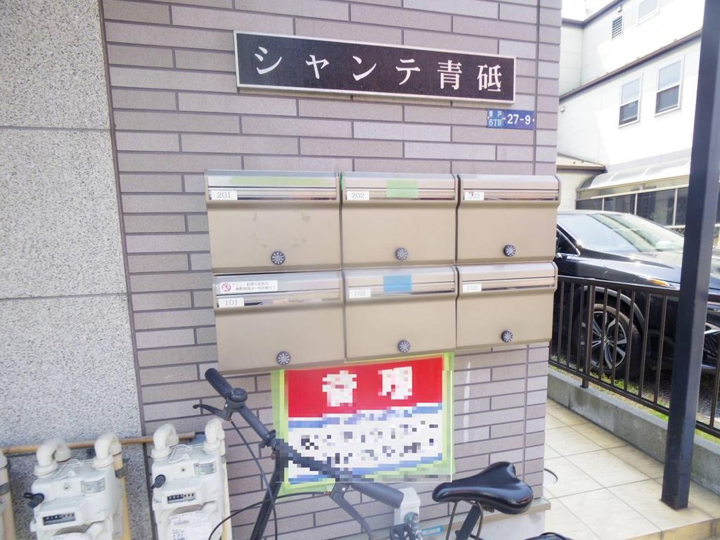 その他共有部分