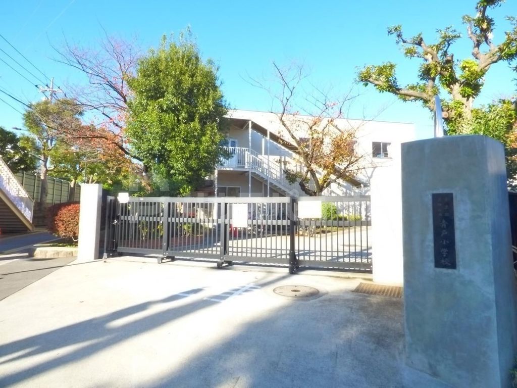 小学校　葛飾区立青戸小学校（小学校）まで370m