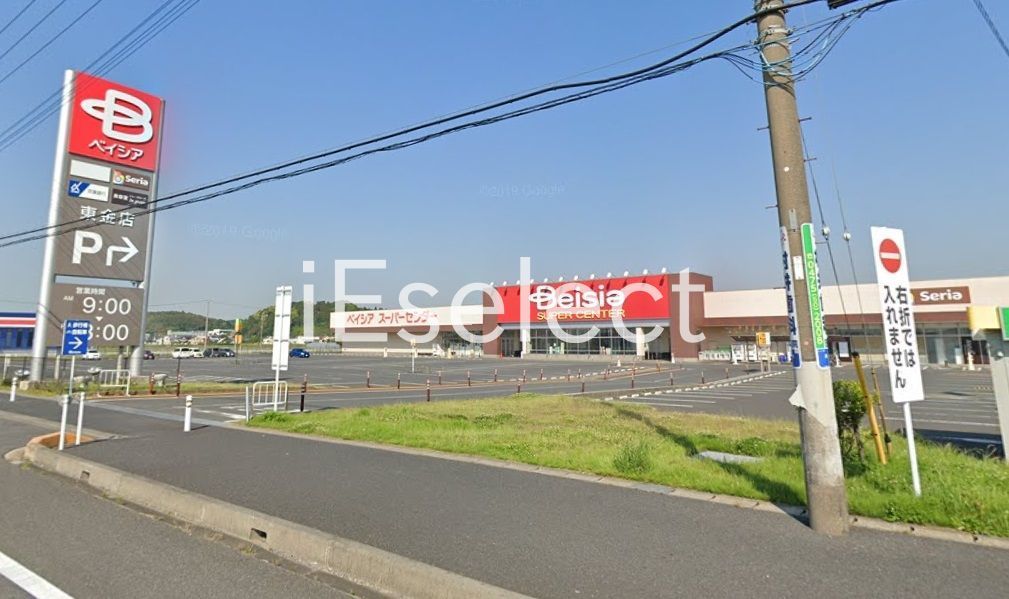 スーパー　ベイシア東金店（スーパー）まで750m