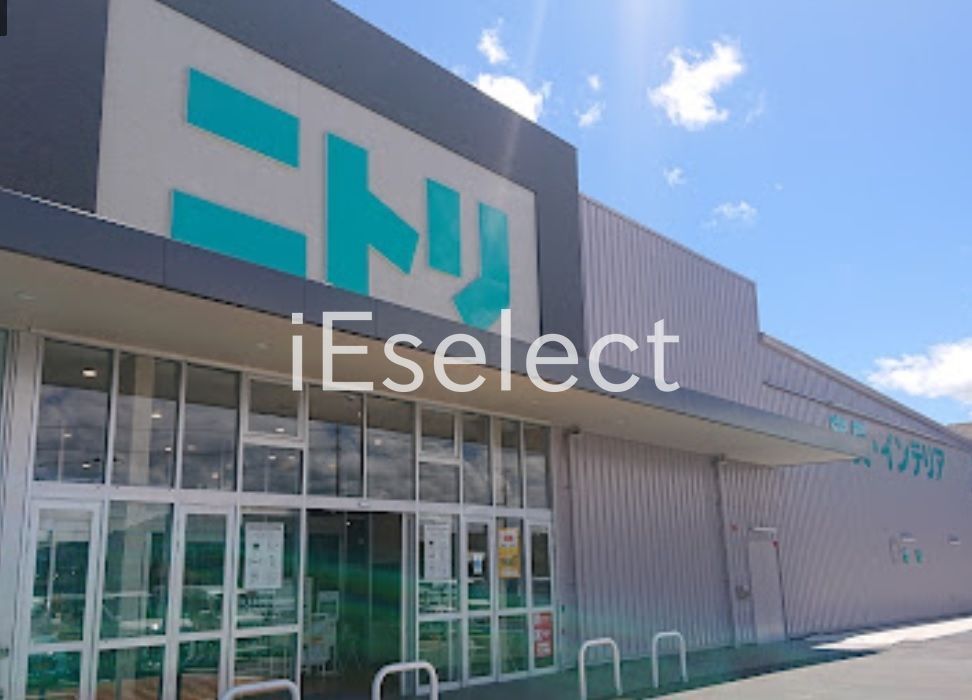 ホームセンター　ニトリ東金店（ホームセンター）まで990m