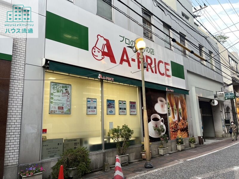 スーパー　A*プライス長崎万屋町店（スーパー）まで207m