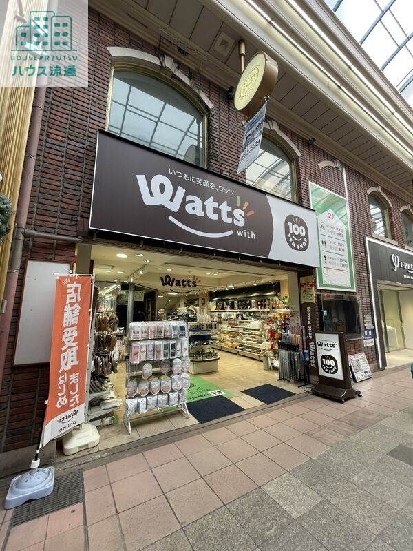 ホームセンター　ワッツ長崎浜町店（ホームセンター）まで141m
