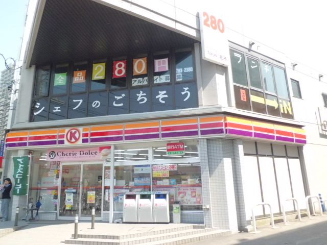 コンビニ　サークルＫ星ヶ丘元町店（コンビニ）まで13m