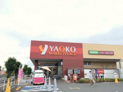 スーパー　ヤオコー 一本松南店（スーパー）まで418m