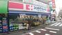 ドラックストア　ココカラファイン池尻大橋店（ドラッグストア）まで101m