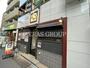 飲食店　牛角 池尻大橋店（飲食店）まで26m