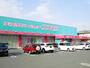 ドラックストア　コスモス春日店（ドラッグストア）まで700m