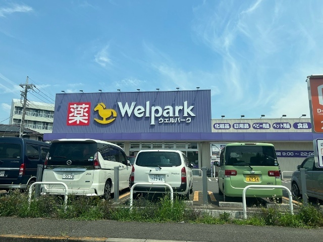 ドラックストア　ウェルパーク武蔵砂川店（ドラッグストア）まで940m