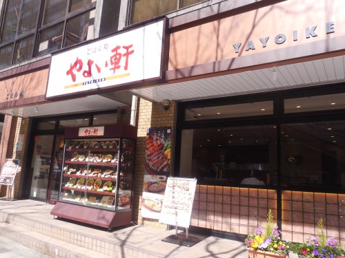 飲食店　やよい軒 錦糸町北口店（飲食店）まで461m