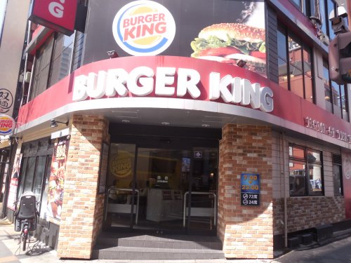 飲食店　バーガーキング 錦糸町北口店（飲食店）まで624m
