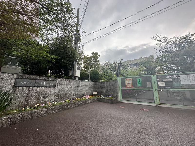 小学校　八尾市立永畑小学校（小学校）まで616m