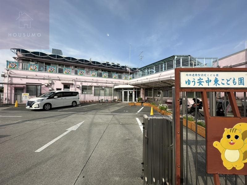 幼稚園・保育園　ゆう安中東こども園（幼稚園・保育園）まで504m