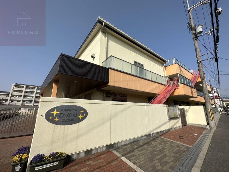 幼稚園・保育園　安中ひかりこども園（幼稚園・保育園）まで718m