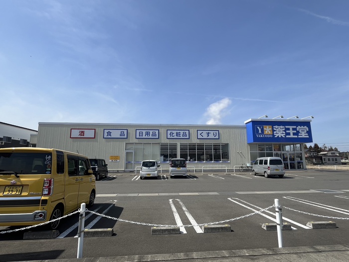 ドラックストア　薬王堂丸森舘矢間店（ドラッグストア）まで40m