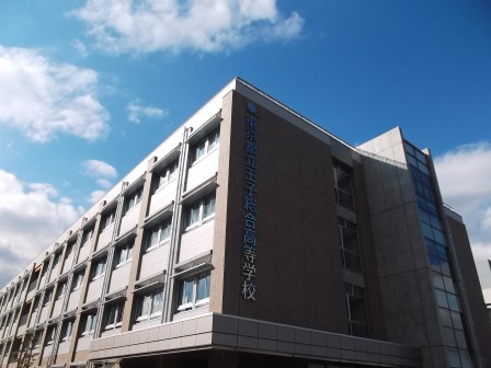 その他　王子総合高校です。周辺は学校の多い地域です。