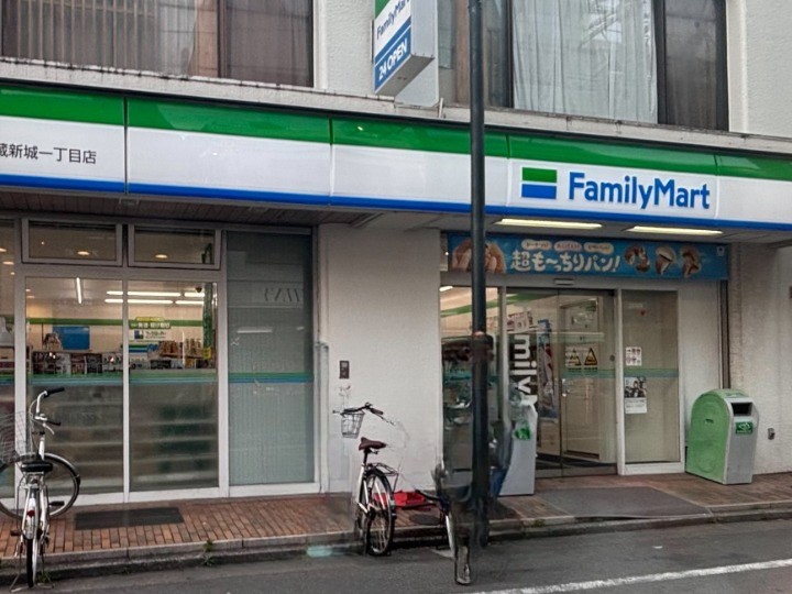 コンビニ　ファミリーマート 武蔵新城一丁目店（コンビニ）まで536m
